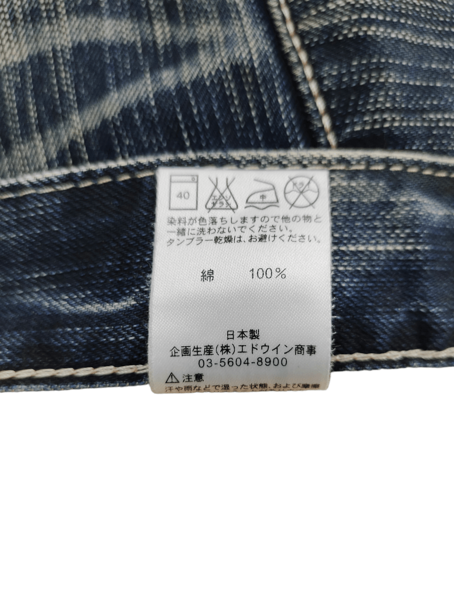 Comme des Garcons × Undercover Edwin XV-Function Curve Leg Denim Jeans Clawmark Size US 30 / EU 46 - 11 Thumbnail