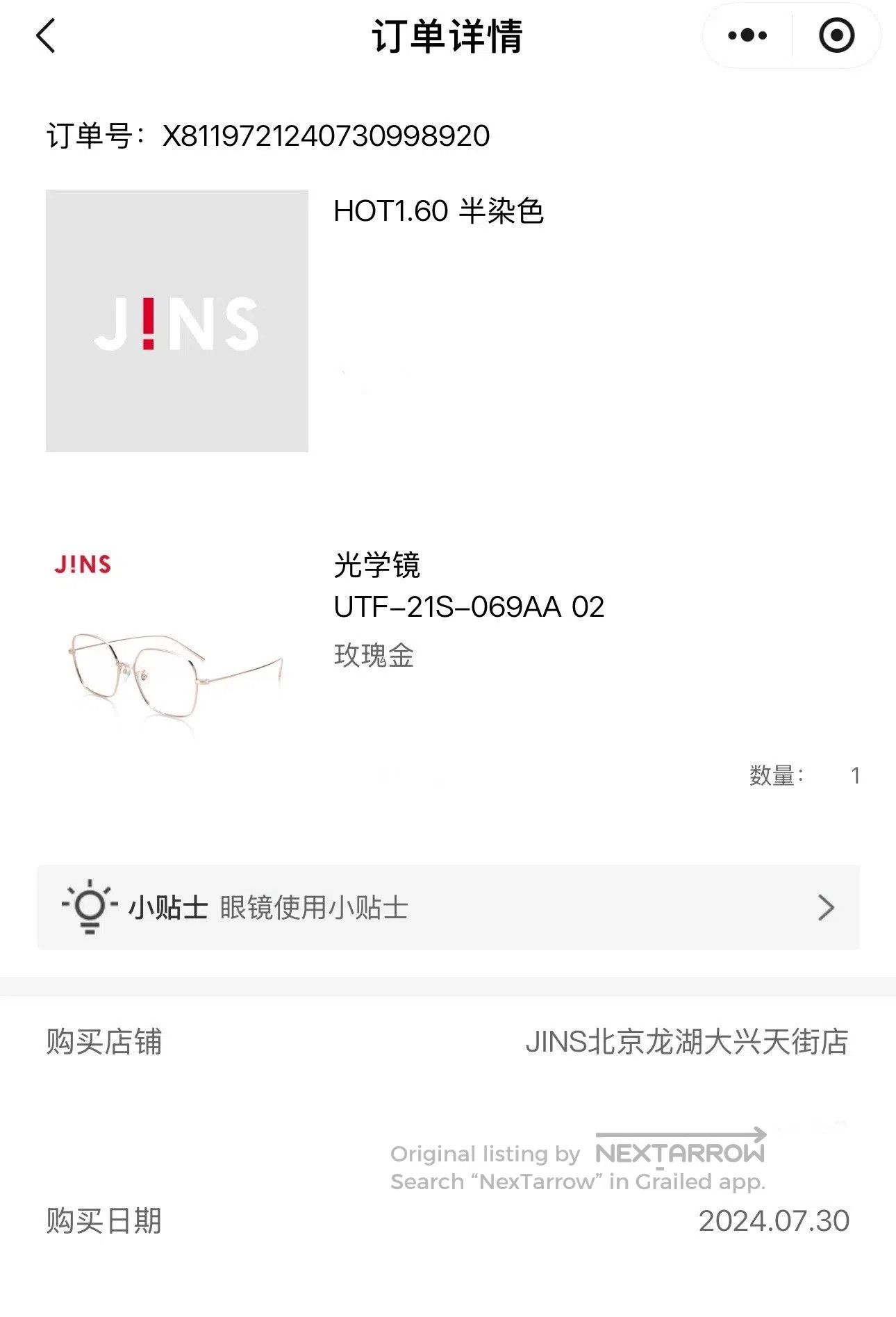 JINS JINS Titanium Retro Lightweight Glasses. Size ONE SIZE - 7 Thumbnail