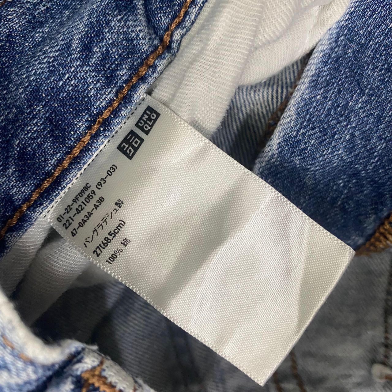 Undercover 💥Best Offer💥Vintage Uniqlo x Undercover Baggy Denim Size US 30 / EU 46 - 15 Thumbnail