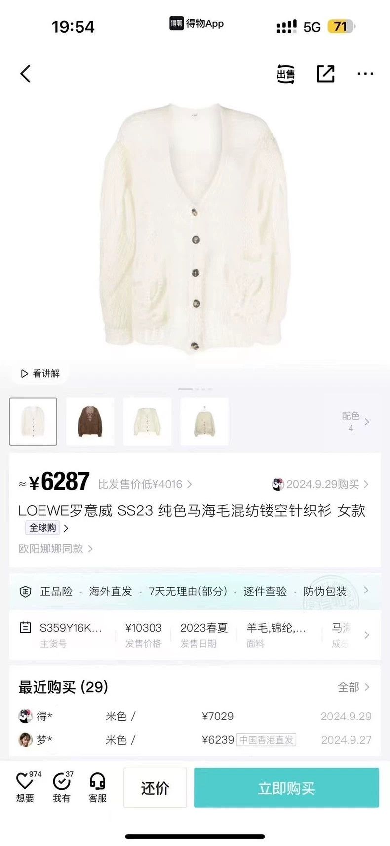 Loewe LOEWE Mohair cardigan Size S / US 4 / IT 40 - 5 Thumbnail