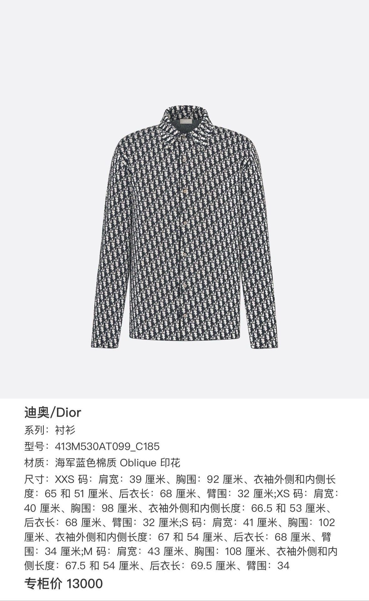 Dior Dior Monogram Cotton Long-Sleeve Shirt Size US M / EU 48-50 / 2 - 5 Thumbnail