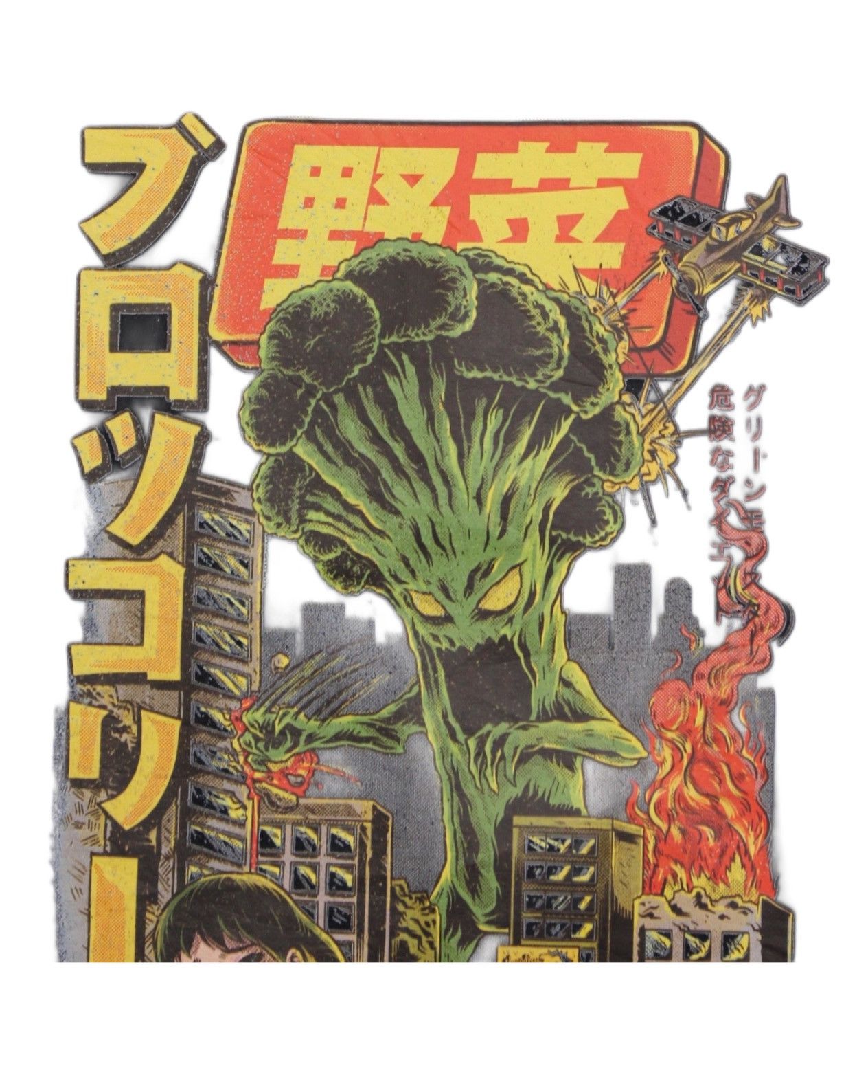 20471120 × Hysteric Glamour × Japanese Brand ROMWE BROCCOZILLA MONSTER TEE Size US S / EU 44-46 / 1 - 3 Thumbnail
