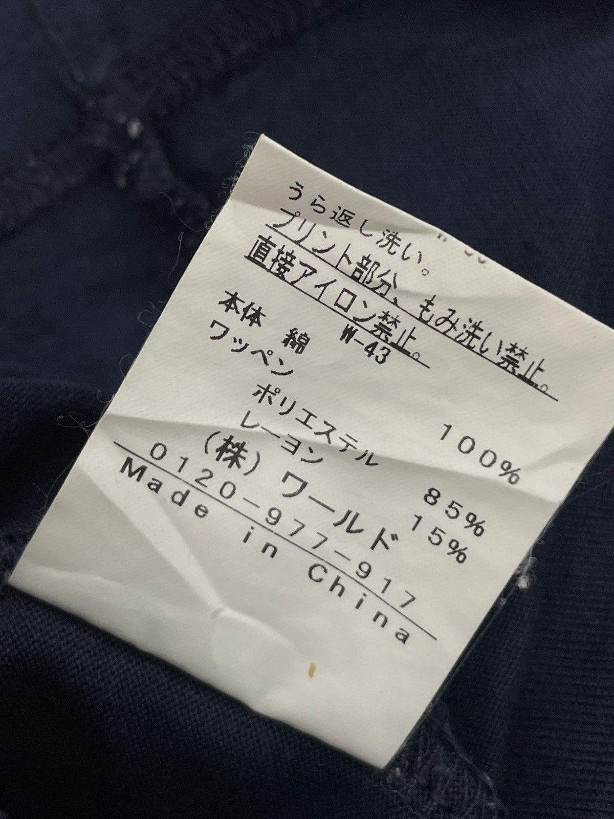 Boycott Boycott Sub Crib Art Y2K News Wording Size US M / EU 48-50 / 2 - 11 Thumbnail