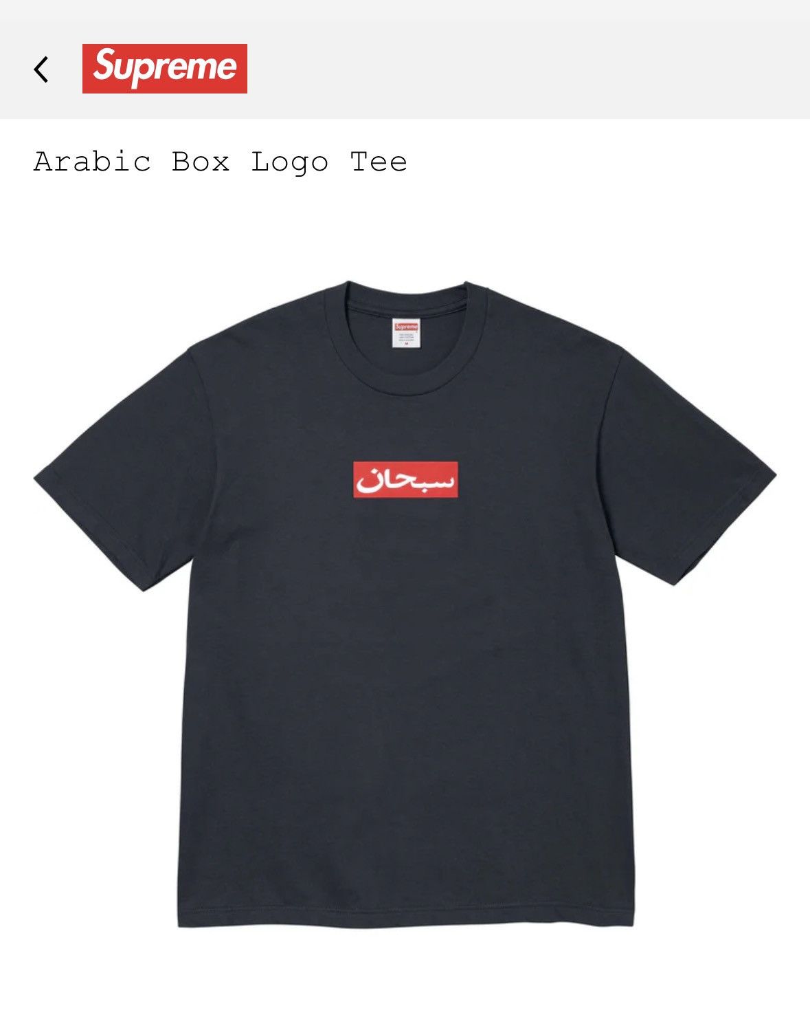 Supreme Supreme arabic box logo tee Size US L / EU 52-54 / 3 - 3 Thumbnail