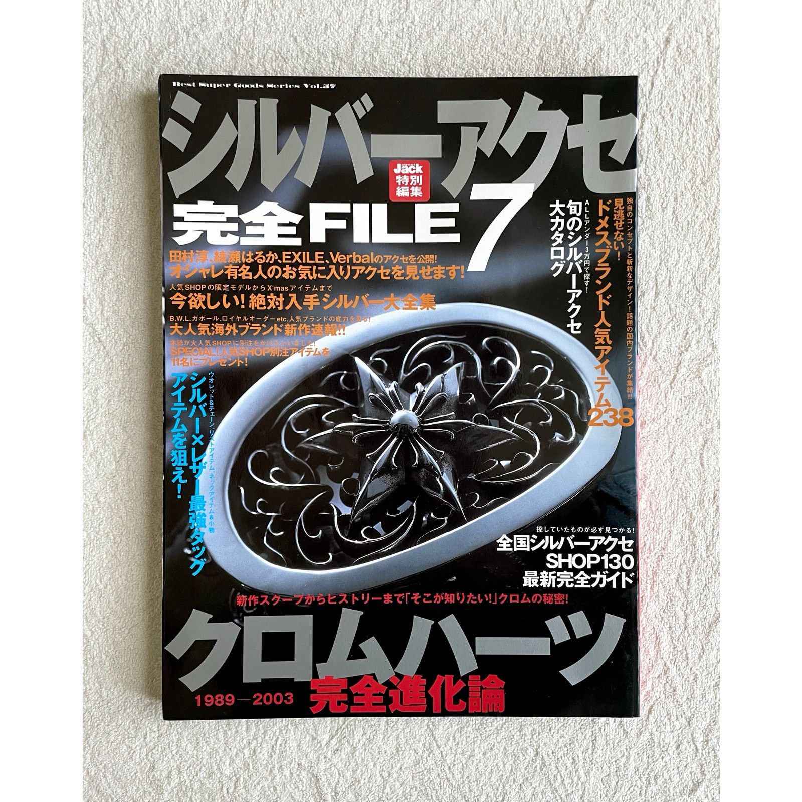 Chrome Hearts × Jewelry × Vintage Chrome hearts Silver accessories complete FILE 7 magazine Size ONE SIZE - 1 Thumbnail