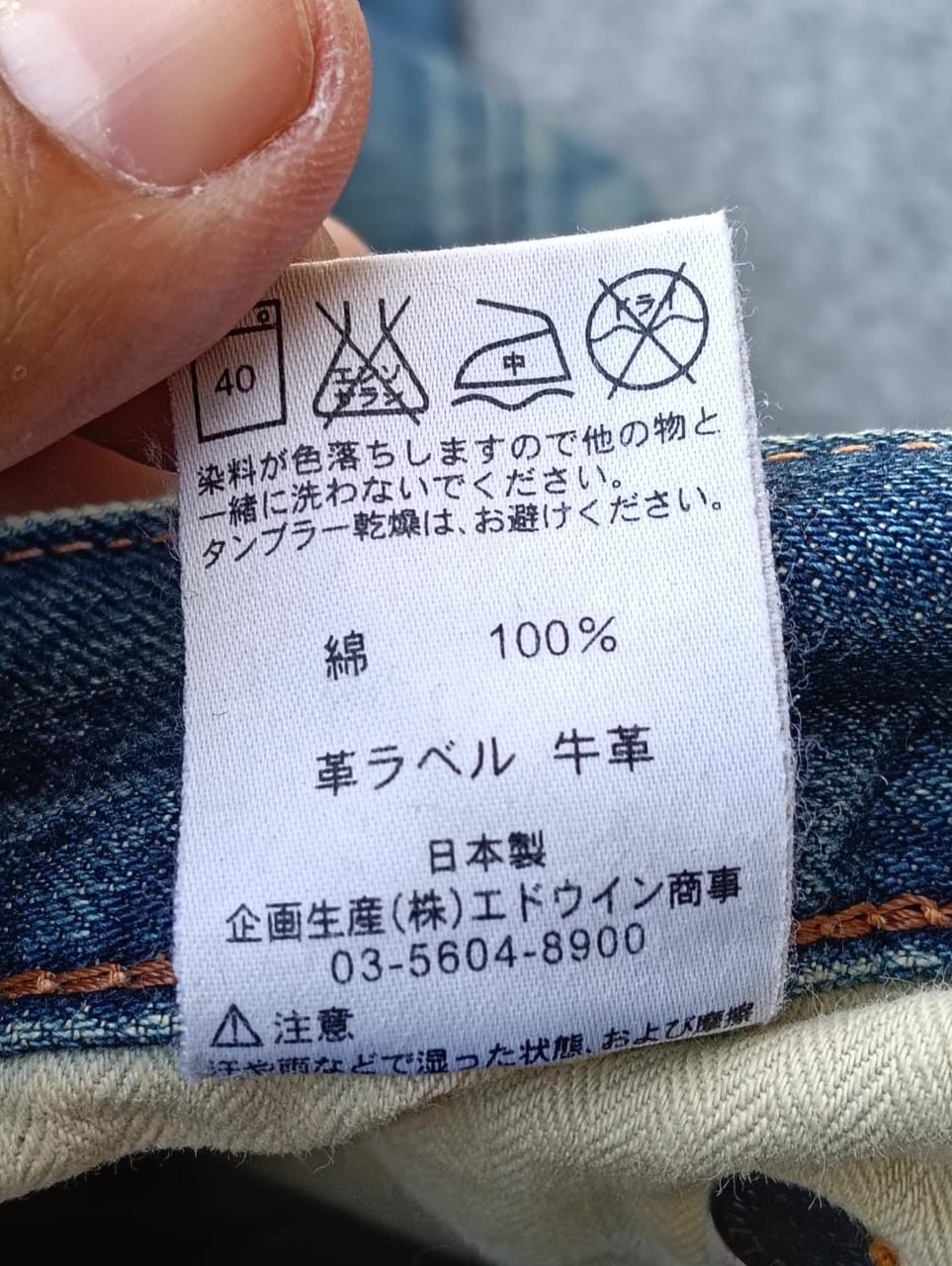 Edwin EDWIN Made In Japan Denim Jeans Vintage Wash Distressed Look Size US 33 - 7 Thumbnail
