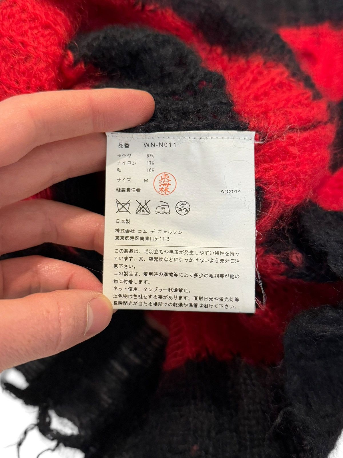 Junya Watanabe 2014 Runway Punk Grunge Mohair Sweater Size US M / EU 48-50 / 2 - 8 Thumbnail
