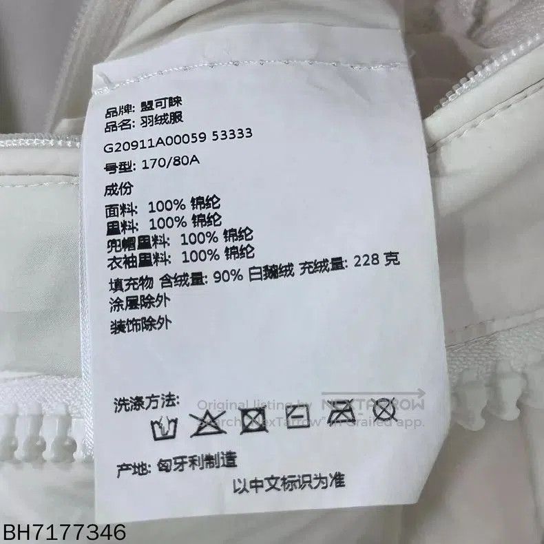 Moncler Moncler Odart Pearl White Down Jacket. Size US M / EU 48-50 / 2 - 4 Thumbnail