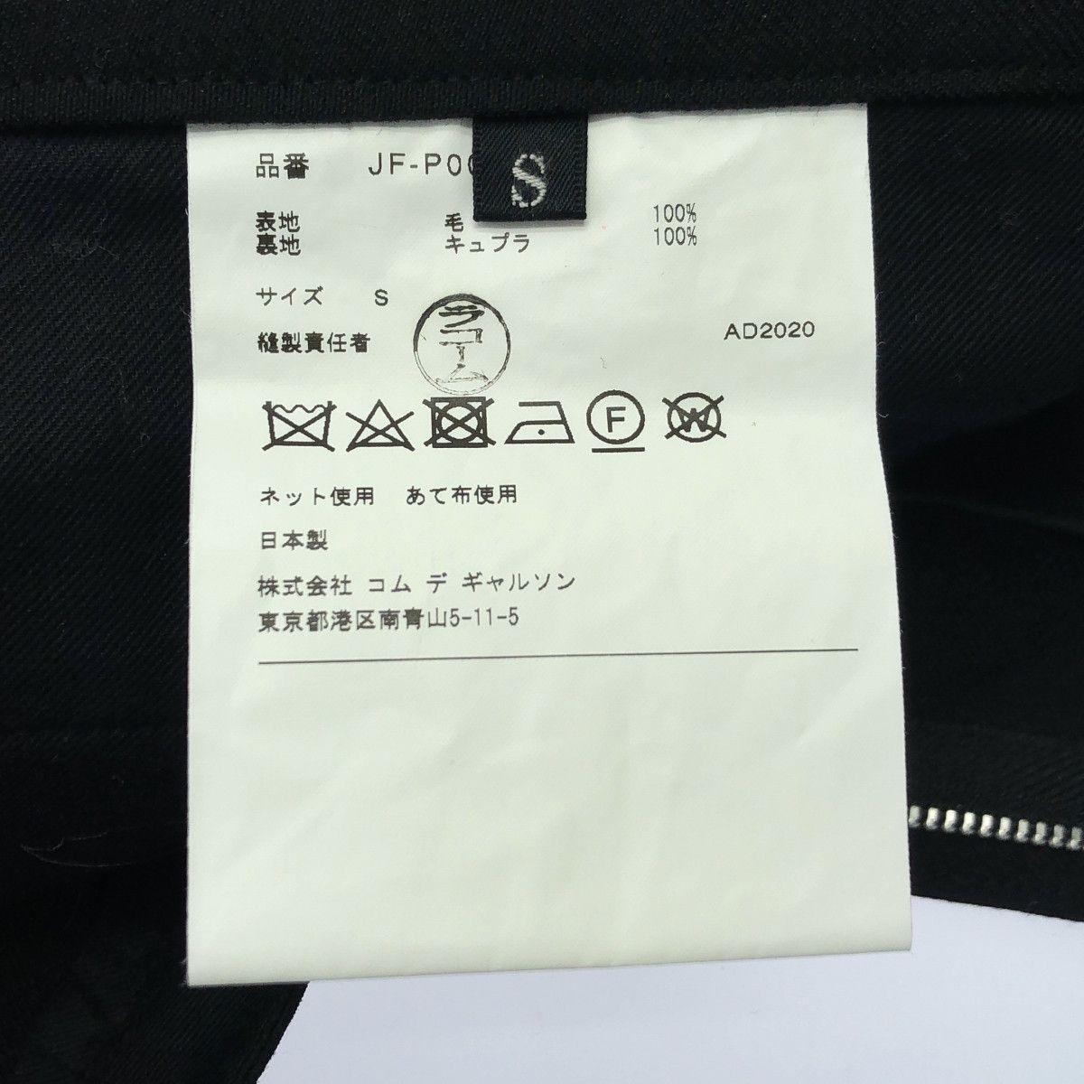 Comme des Garcons × Junya Watanabe JUNYA WATANABE COMME des GARCONS / 2020AW Wide Leg Pants | S Size 27" / US 4 / IT 40 - 2 Thumbnail