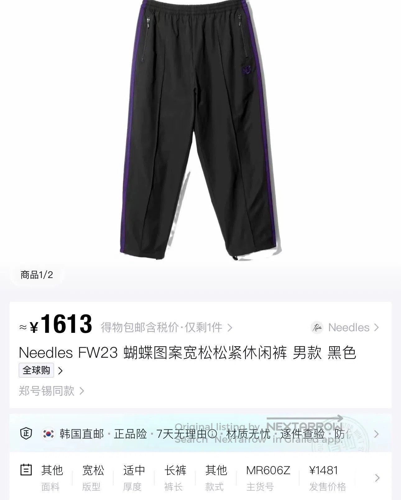 Needles Needles Black Purple Butterfly Logo Pants. Size US 30 / EU 46 - 6 Thumbnail
