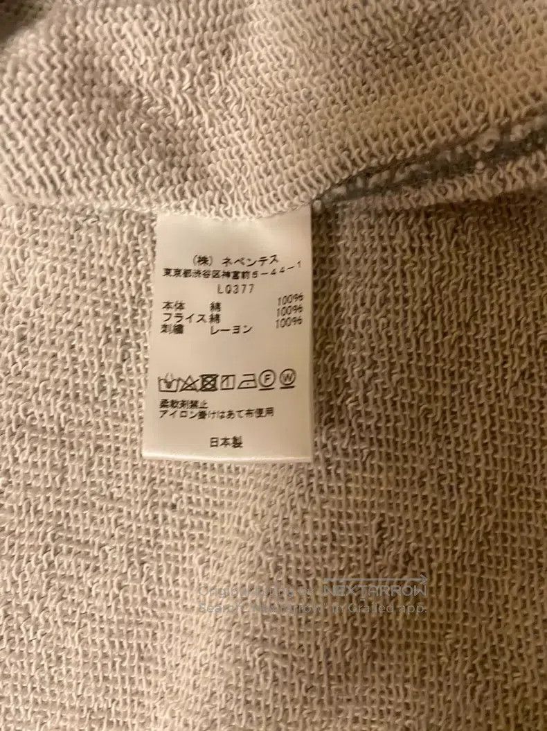 Needles Needles Pullover sweatshirt made in Japan grey Size US L / EU 52-54 / 3 - 4 Thumbnail