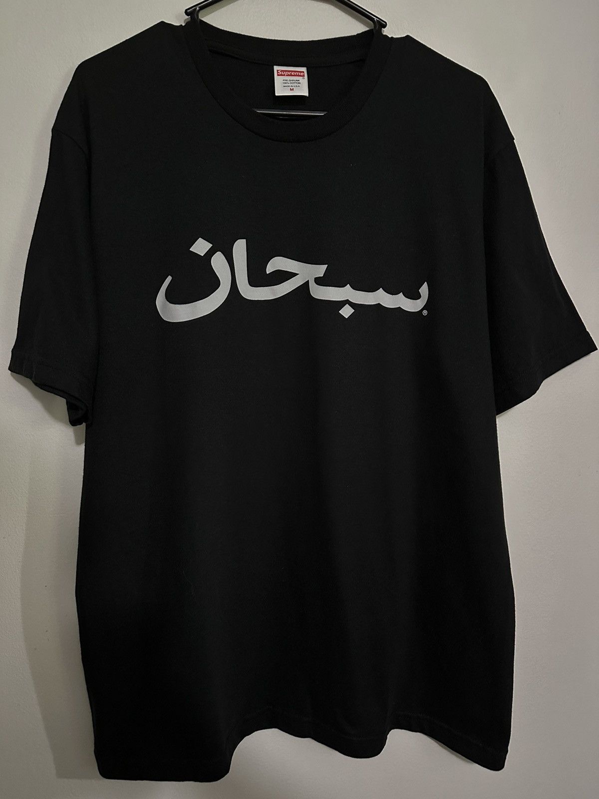 Supreme arabic t shirt sales