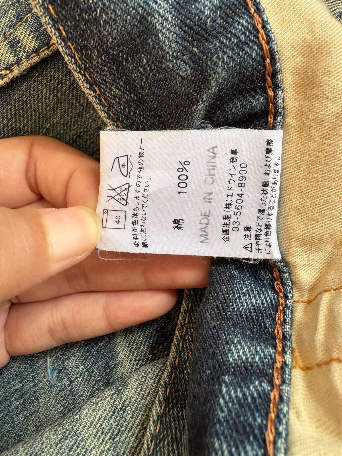 Edwin Exclusive Vintage Edwin Mud Wash Distressed Loose Jeans Size US 31 - 11 Thumbnail