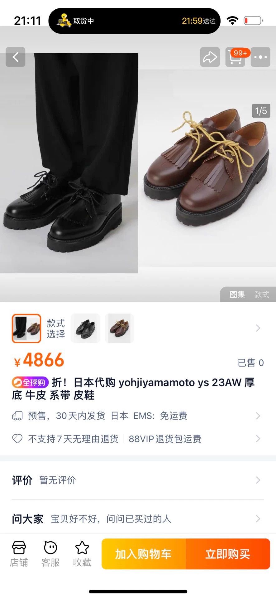 Y's Y's platform sneakers 38 (3码) NWT versatile Size US 7.5 / IT 37.5 - 3 Thumbnail