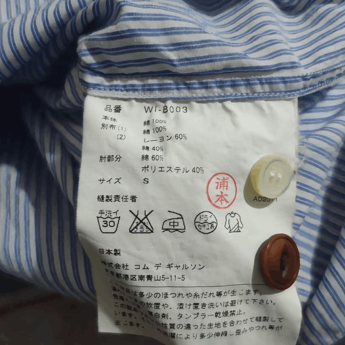 Junya Watanabe Junya Watanabe Patches Shirts-2508 Size US S / EU 44-46 / 1 - 5 Thumbnail