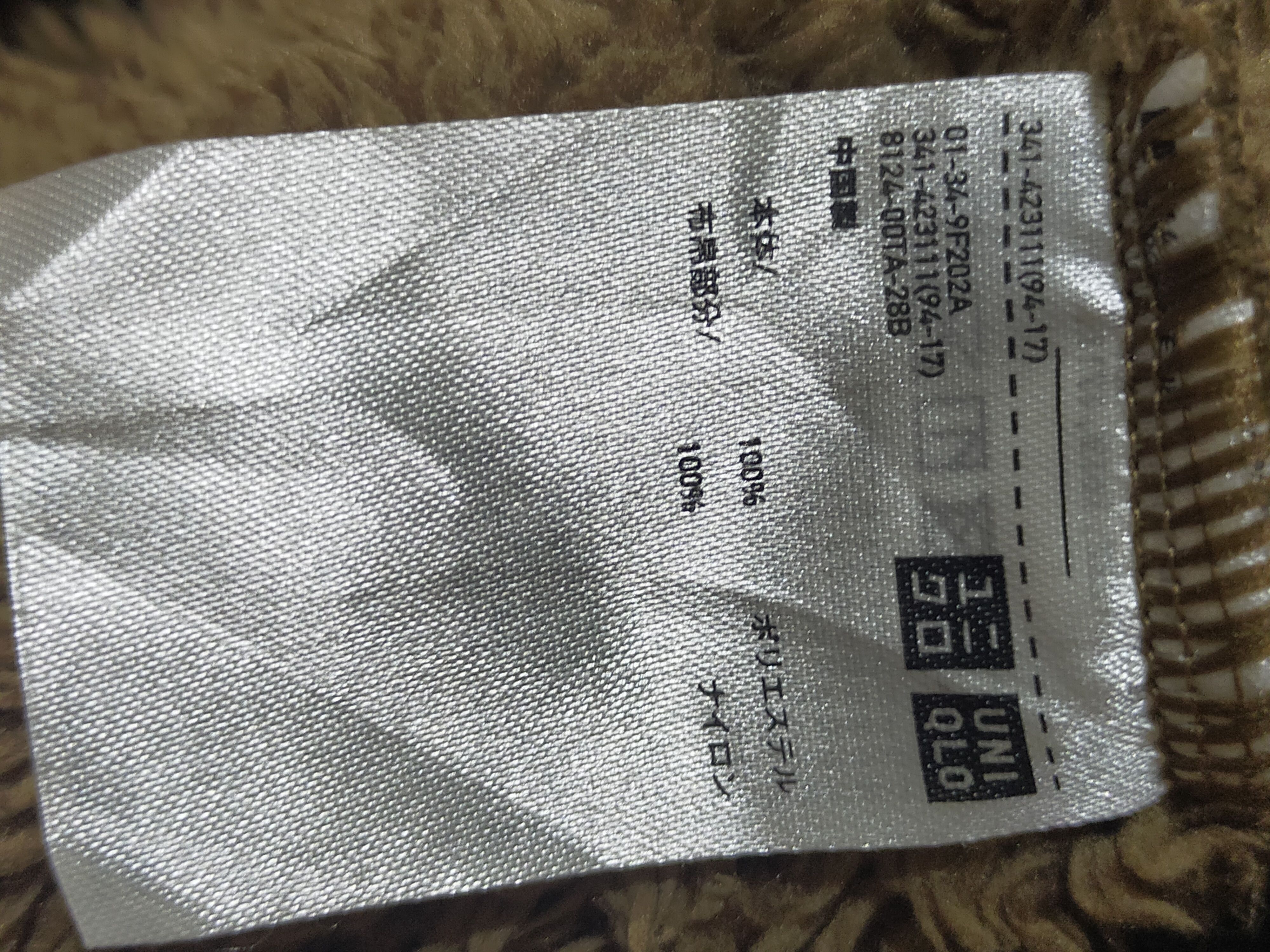 Engineered Garments × Uniqlo 🔥 SHERPA FLEECE SWEATER JACKET Size US XL / EU 56 / 4 - 4 Thumbnail