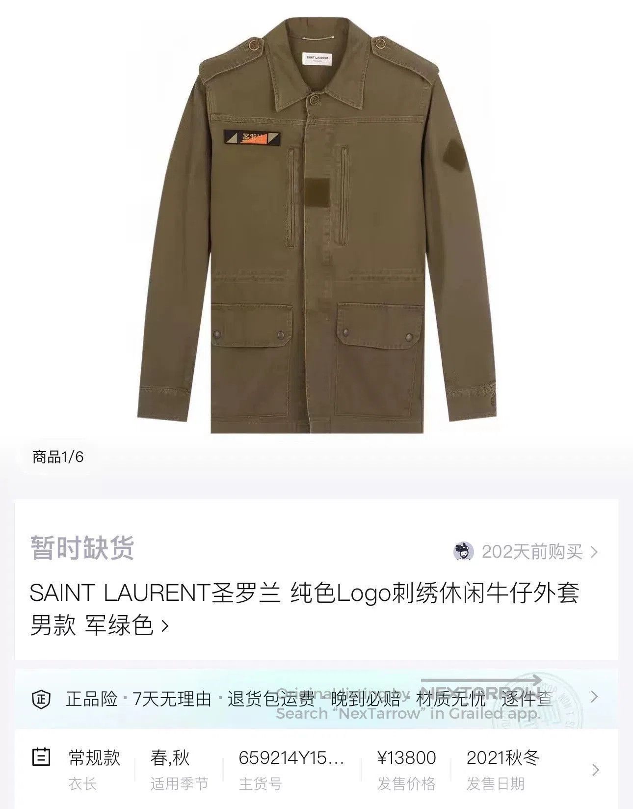 Saint Laurent Paris army green distressed logo denim jacket. Size US L / EU 52-54 / 3 - 6 Thumbnail