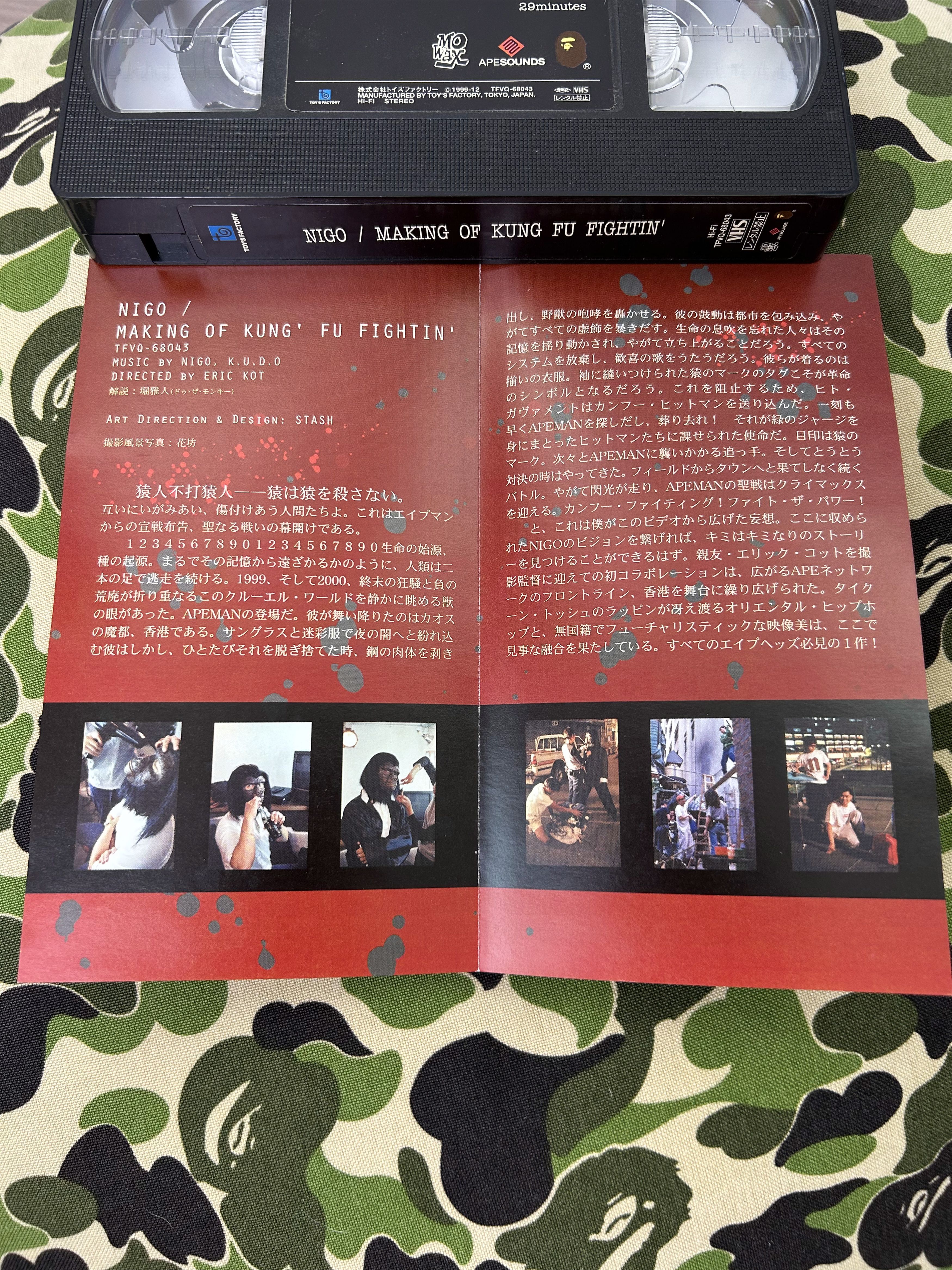 Bape Bape VHS The Making Of Kung Fu Fightin Nigo Bathing Ape 1999 Size ONE SIZE - 10 Thumbnail