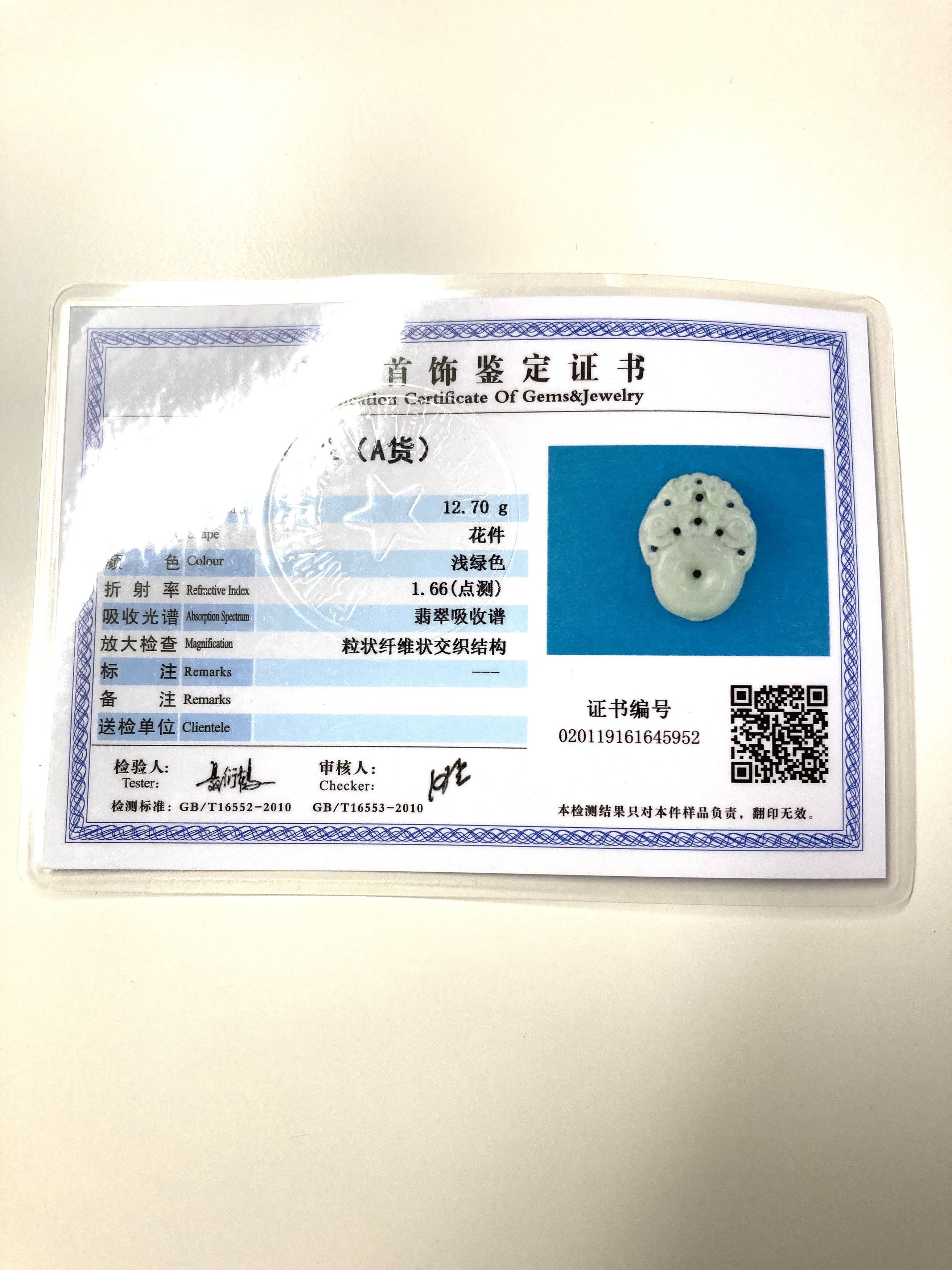 Other 60005 Certified Jadeite jade Green two Dragon Donut Pendan Size ONE SIZE - 7 Thumbnail