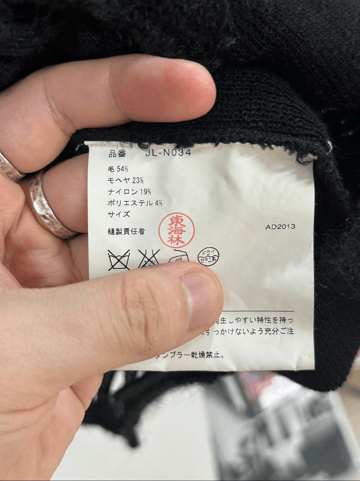 Junya Watanabe Junya Watanabe Junya Watanabe Mohair Knitwear-2506 Size US L / EU 52-54 / 3 - 8 Thumbnail