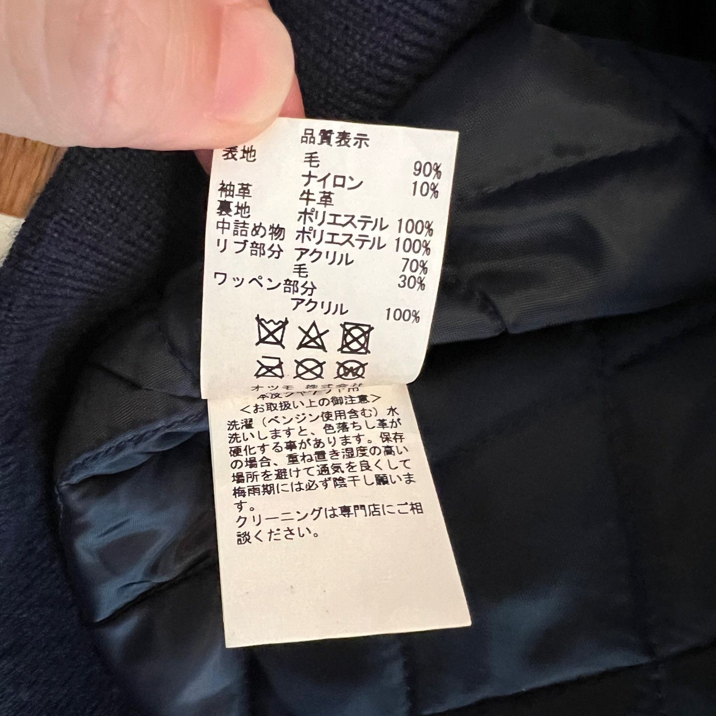 Human Made × Undercover Human Made Undercover Last Orgy 2 Varsity Jacket Size US L / EU 52-54 / 3 - 7 Thumbnail