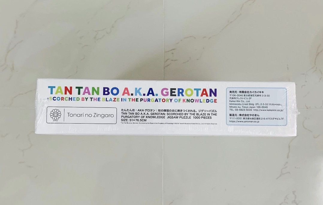 Takashi Murakami Takashi Murakami Puzzle Size ONE SIZE - 3 Thumbnail