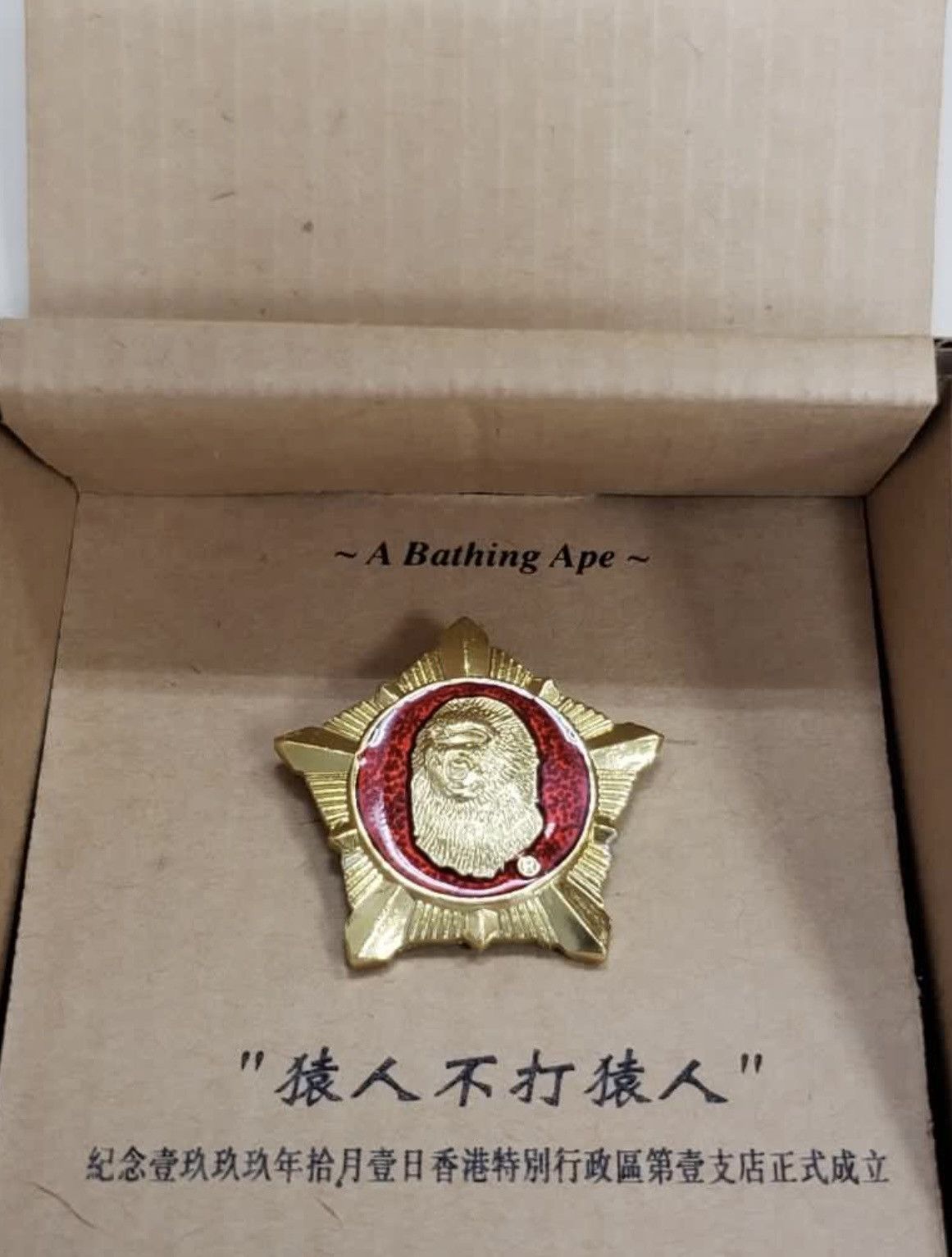 Bape Bape Hong Kong Opening Medal (1999) Size ONE SIZE - 1 Thumbnail