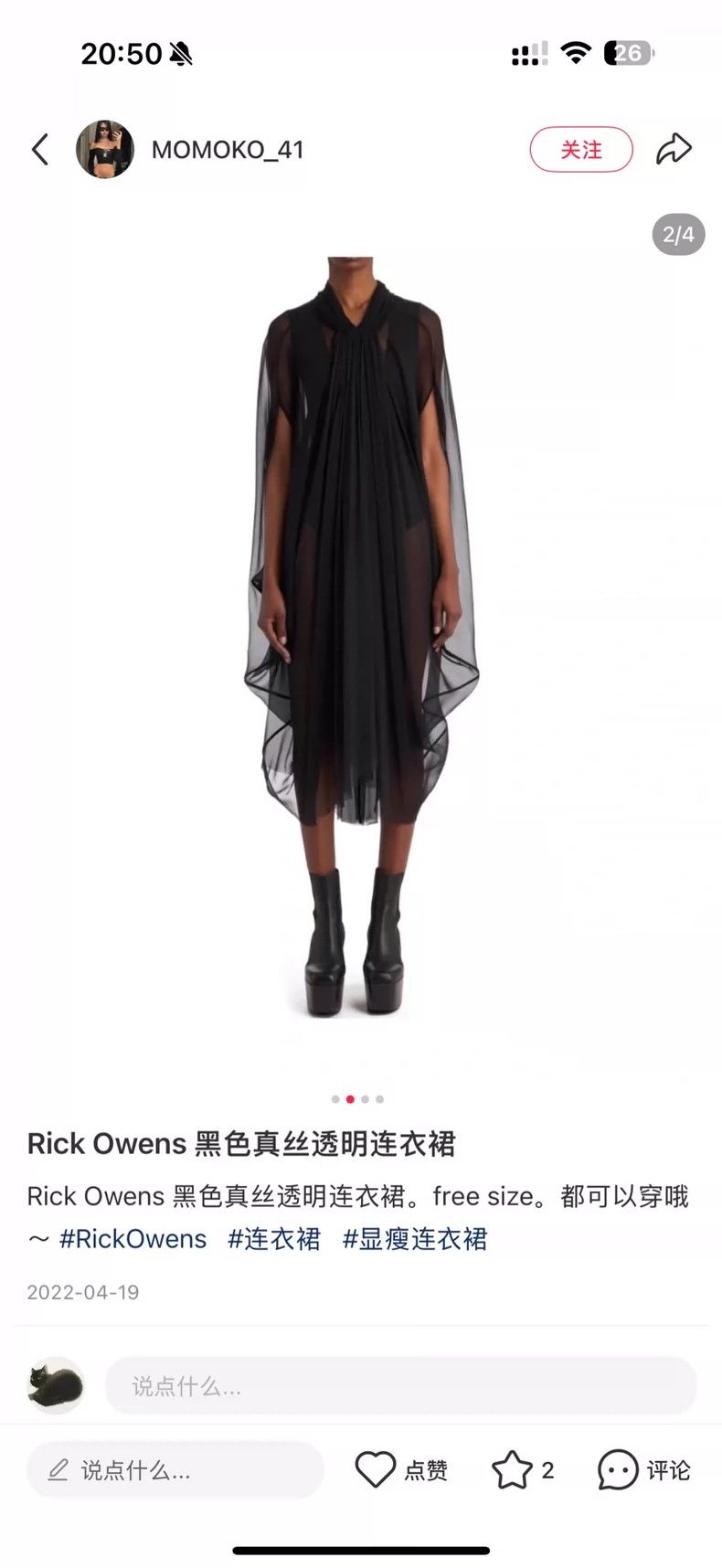 Rick Owens Rick Owens Silk Cloak 2504-Nextarrow Size XXS / US 00 / IT 34 - 8 Thumbnail