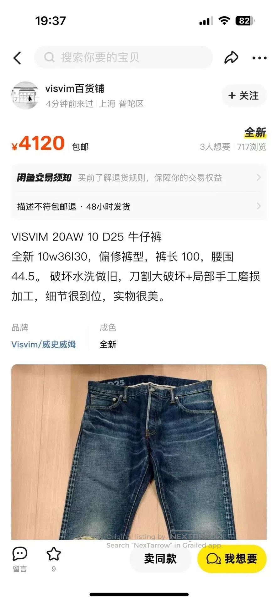 Visvim visvim social sculpture damaged jeans size 34. Size US 34 / EU 50 - 7 Thumbnail