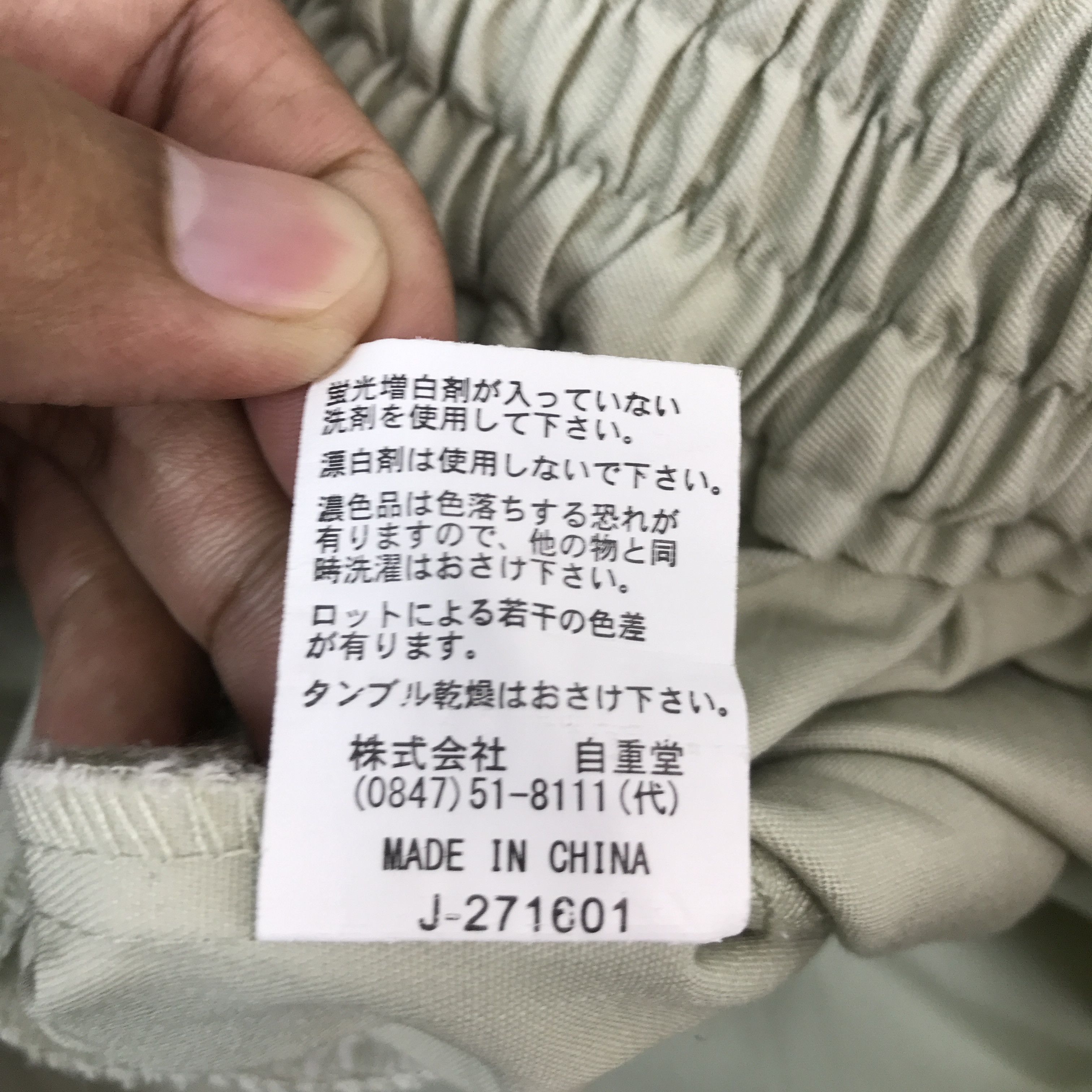 Japanese Brand OG PANASONIC JAPAN UNIFORM JACKET Size US L / EU 52-54 / 3 - 13 Thumbnail