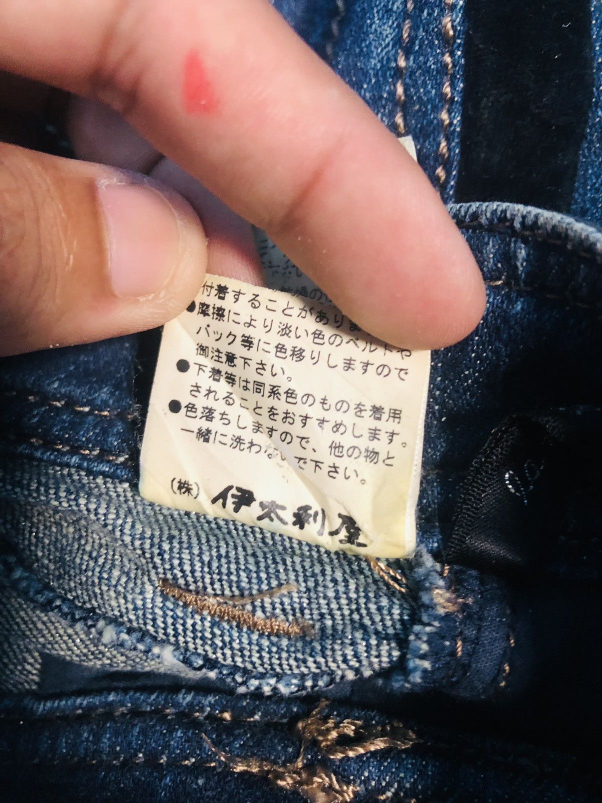 Japanese Brand International World Jeans (10) Size 32" / US 10 / IT 46 - 16 Thumbnail
