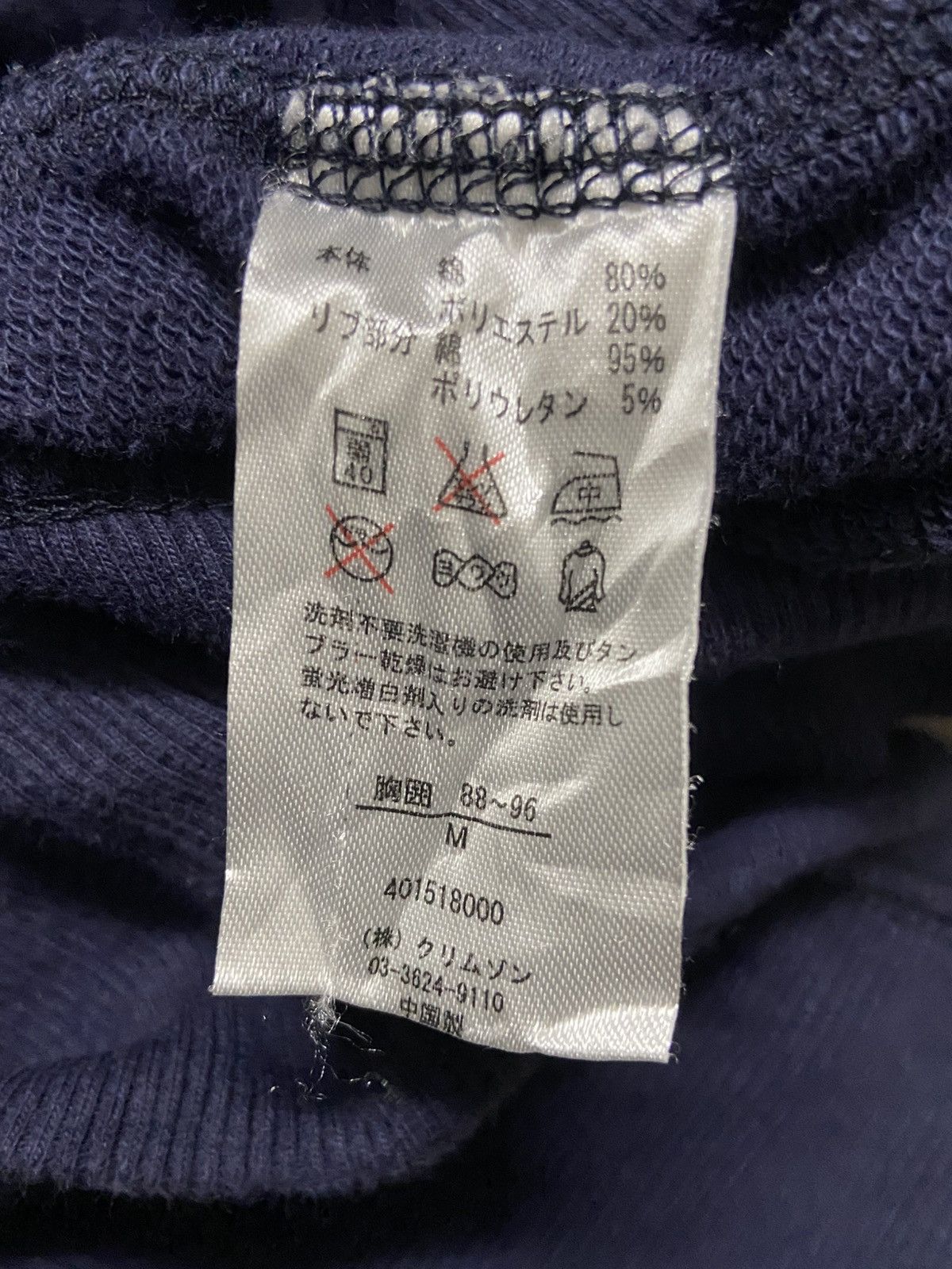 Modern Amusement Modern Amusement Crewneck Sweatshirt Size US M / EU 48-50 / 2 - 5 Thumbnail