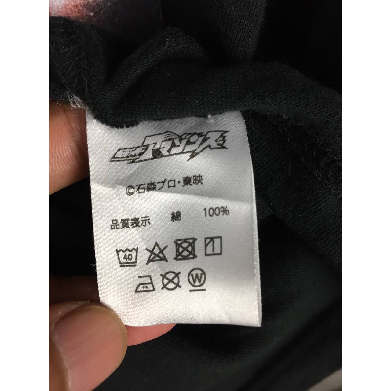 Anime Kamen Rider Amazons Bandai Official Merch Tee Size US M / EU 48-50 / 2 - 9 Thumbnail