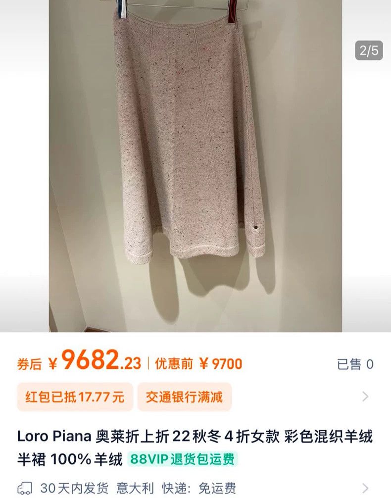 Loro Piana LORO PIANA sizeS Snowflake cashmere skirt Size 26" / US 2 / IT 38 - 3 Thumbnail