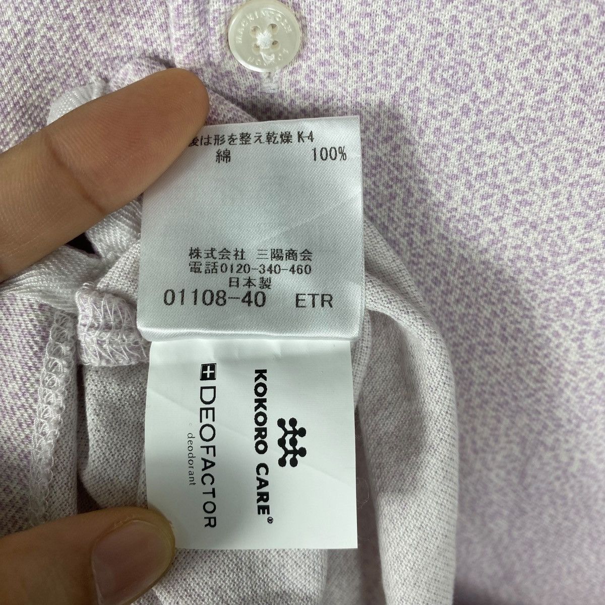 Mackintosh MACKINTOSH LONDON Polo Shirt Large Size Size US M / EU 48-50 / 2 - 8 Thumbnail