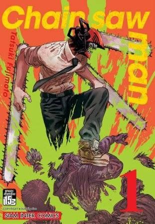 Anime Chainsaw Man Towel by SEGA Size ONE SIZE - 8 Thumbnail