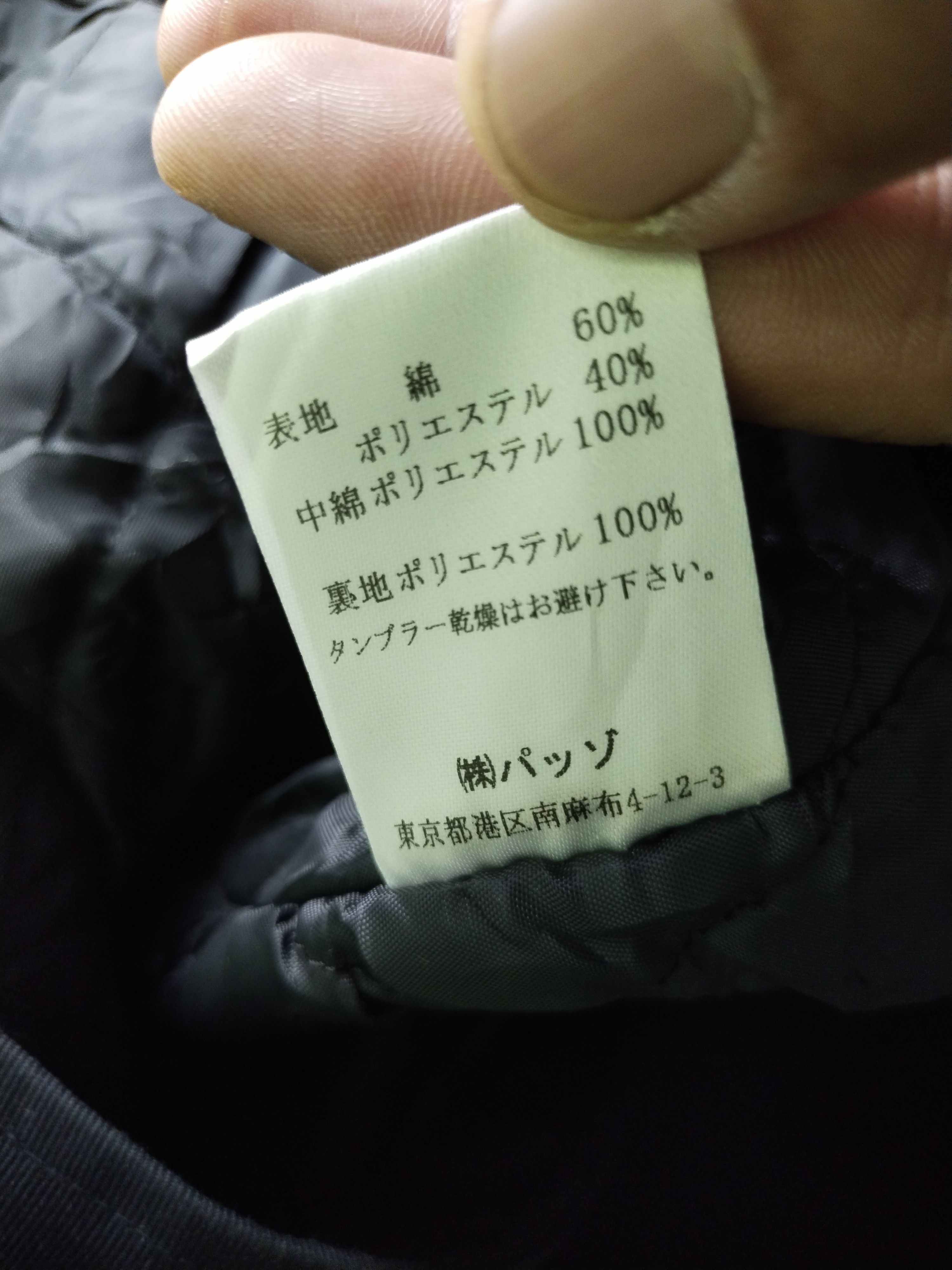 Japanese Brand 291295 Homme Cold Weather Durability and Comfort Jacket Size US M / EU 48-50 / 2 - 9 Thumbnail