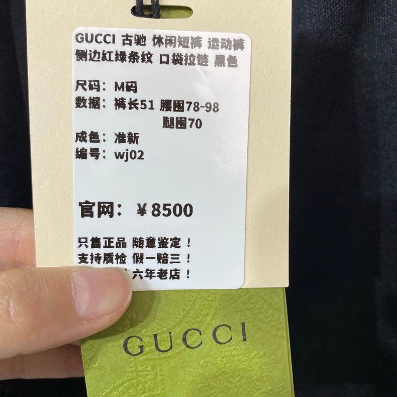 Gucci Gucci Size M Casual shorts 2504-Nextarrow Size US 31 - 5 Thumbnail