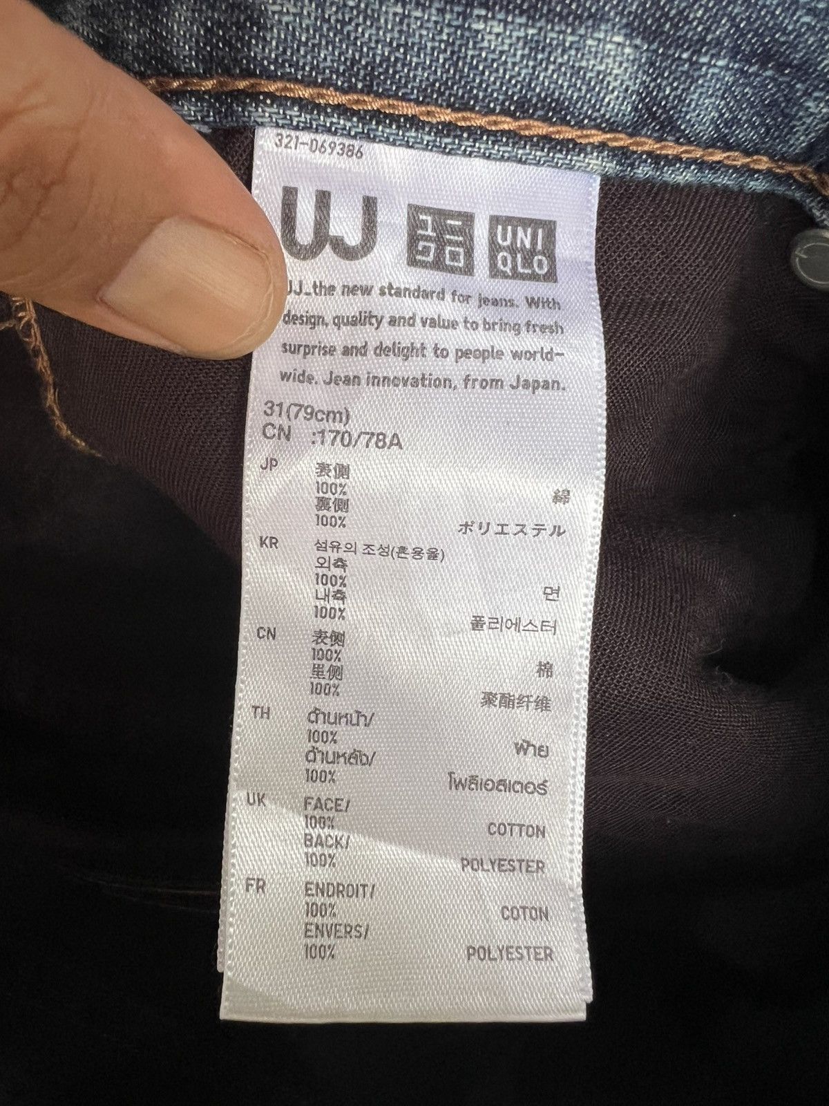 Japanese Brand 🔥Uniqlo UJ Flare Distressed Denim Size US 32 / EU 48 - 16 Thumbnail