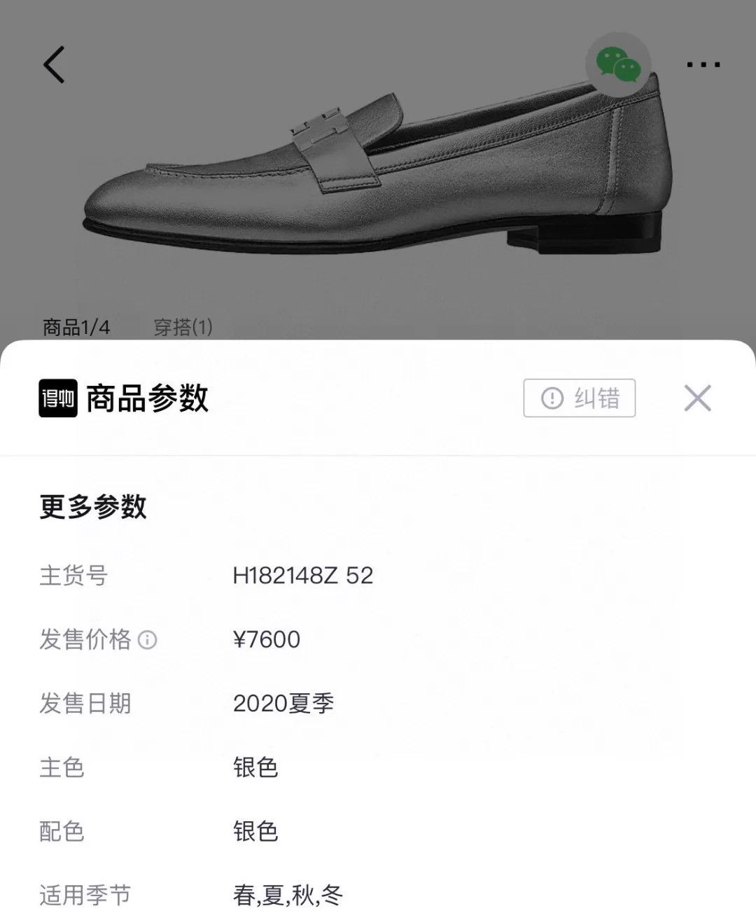 Hermes HERMES Metal Goatskin Silver Loafers 36+ Size US 5.5 / IT 35.5 - 8 Thumbnail