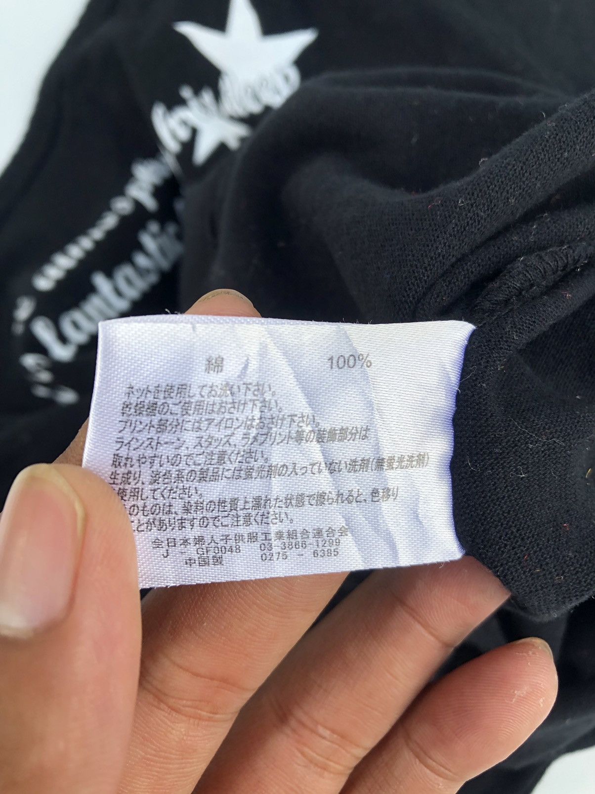 Beauty Beast Japanese Poem Rock Thats Sequence Cornflake Punk Style Size US L / EU 52-54 / 3 - 9 Thumbnail