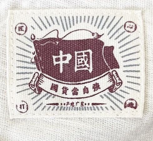 Japanese Brand × Vintage STEAL! Y2K Chinese Panda Loves Peace Ringer Tee (L) Size US L / EU 52-54 / 3 - 6 Thumbnail