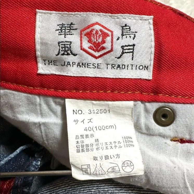 Other Kacho Fugetsu Dragon Embroidered Wide Denim Jeans Japanese Size US 38 / EU 54 - 6 Thumbnail