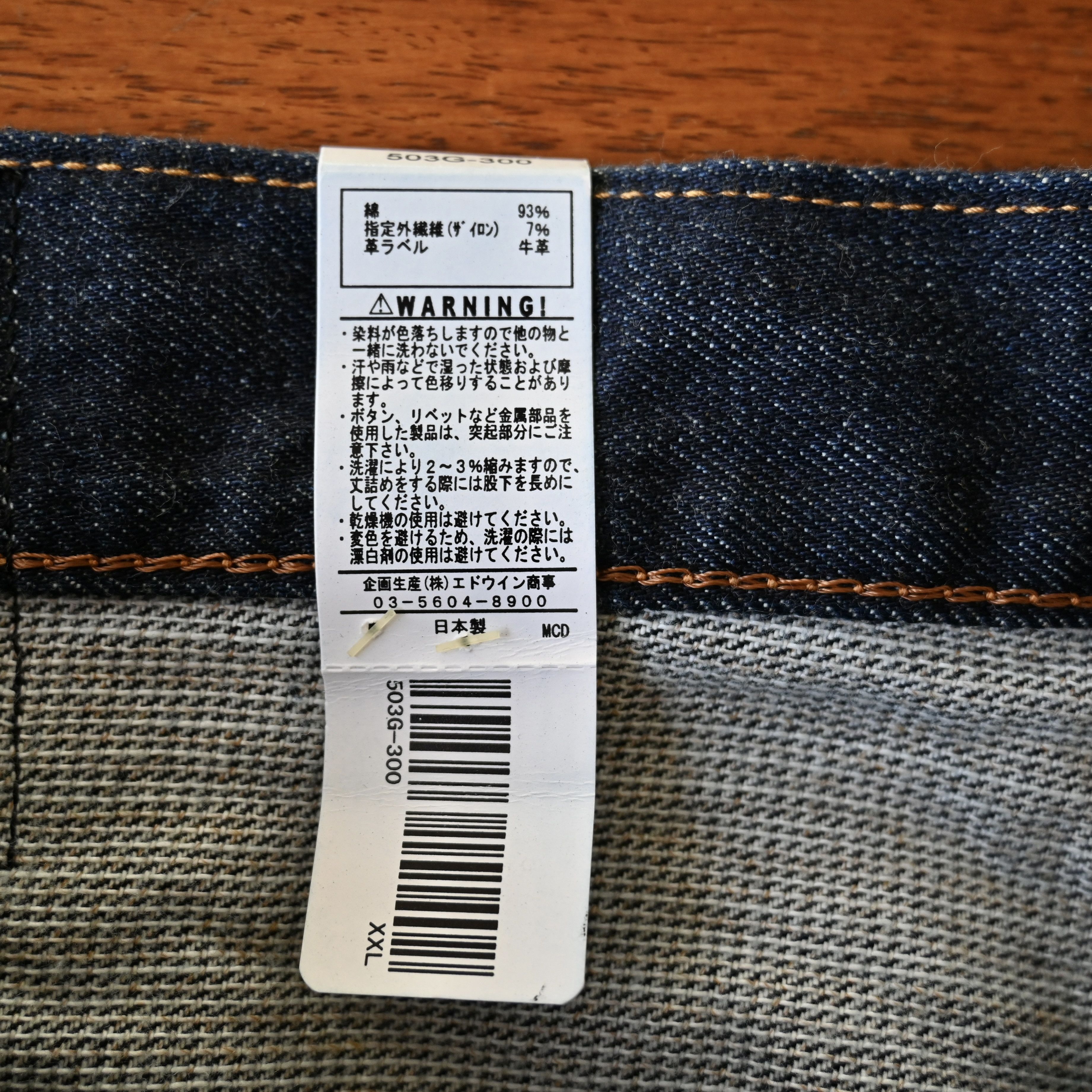 Edwin UNUSED, 2010s EDWIN 503 "GEKI" JMSDF jeans, made in Japan Size US 38 / EU 54 - 17 Thumbnail