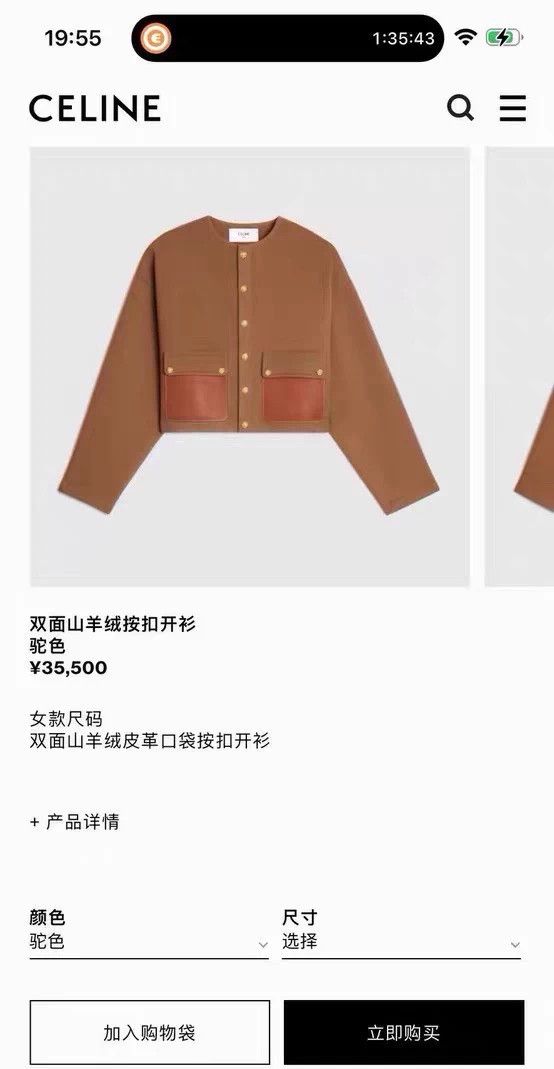 Celine Celine Camel Cashmere Coat Gold Buckle Leather Pockets Size XS / US 0-2 / IT 36-38 - 7 Thumbnail