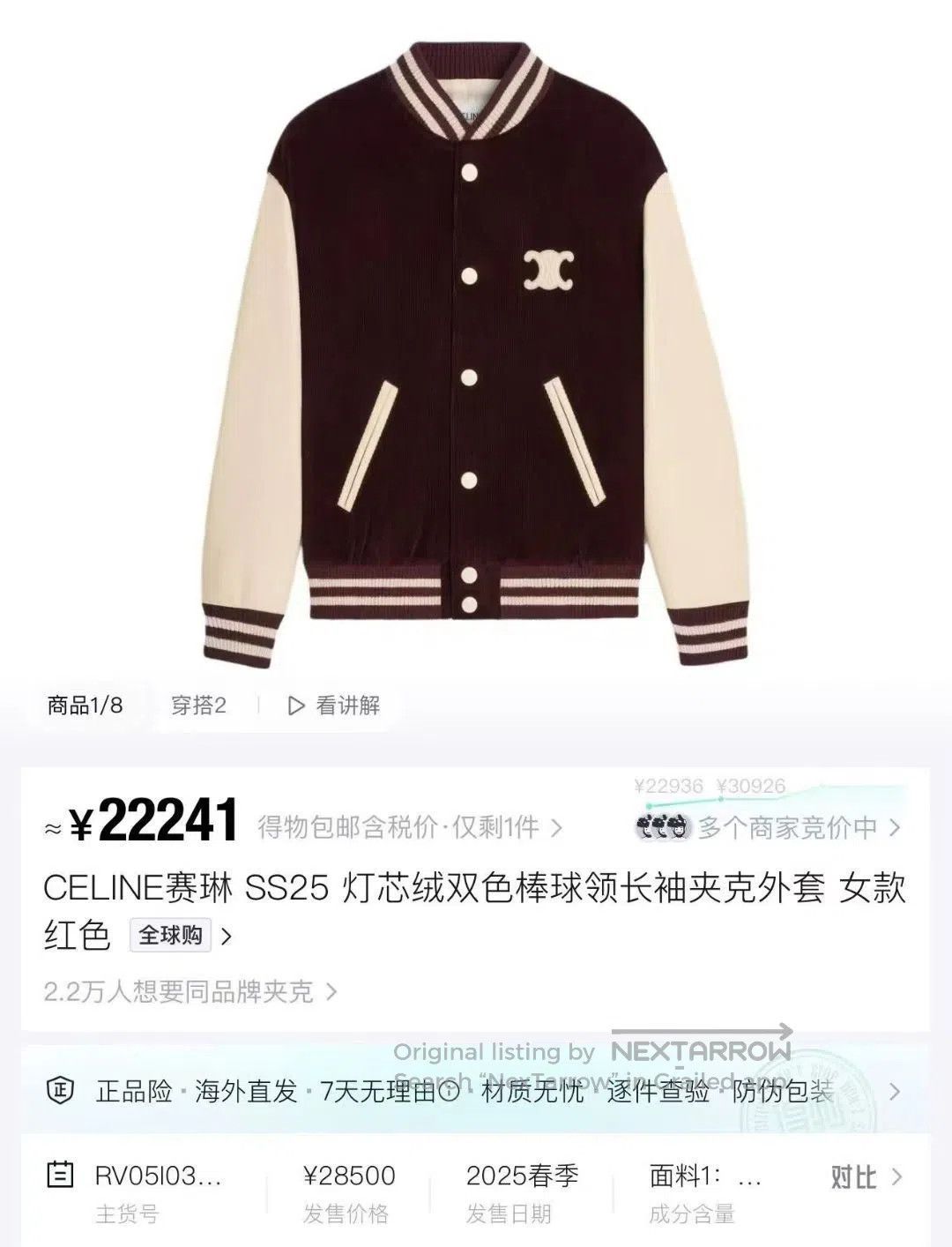 Celine Celine Burgundy Corduroy Leather Patchwork Embroidered Base Size US M / EU 48-50 / 2 - 6 Thumbnail