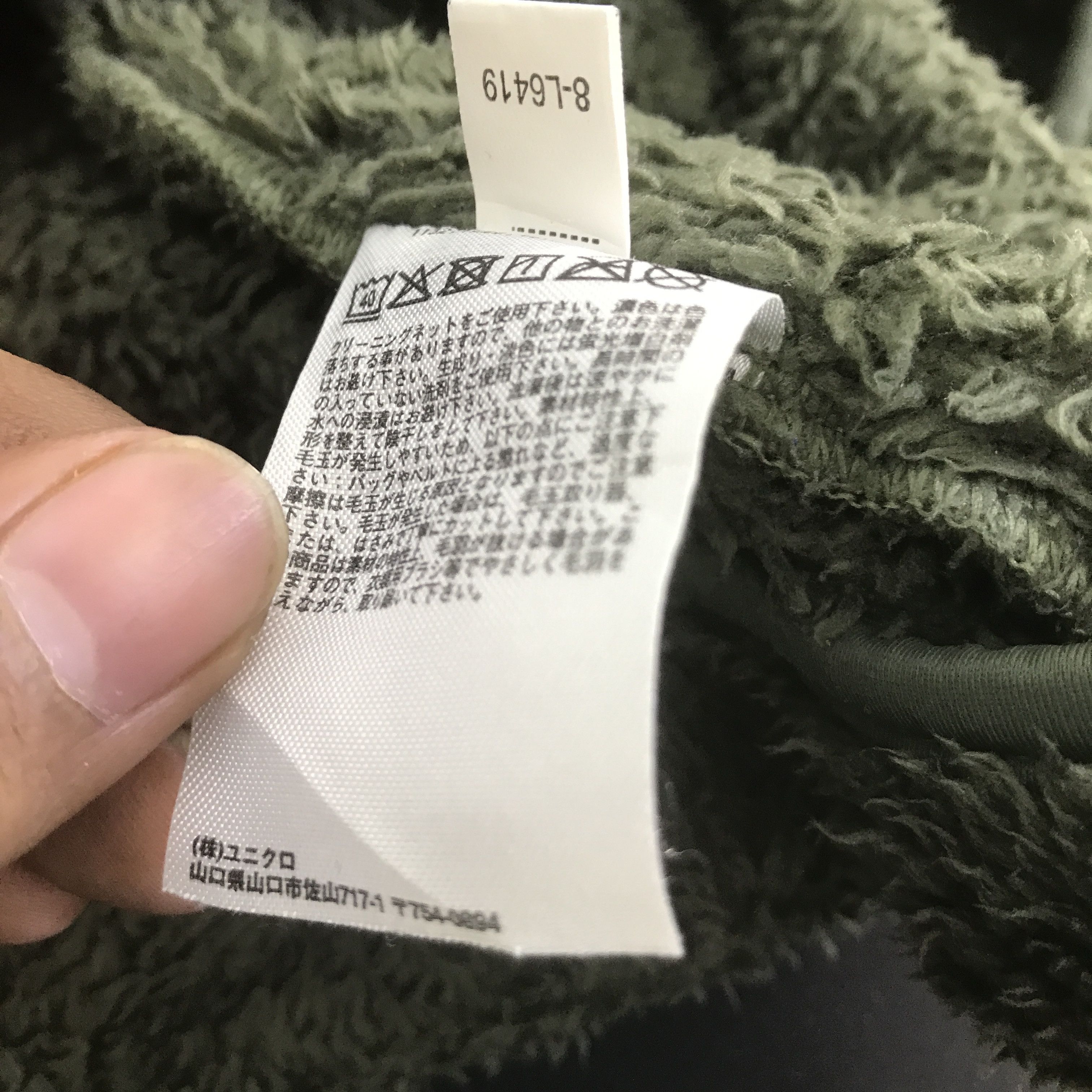 Engineered Garments ENGINEERED GARMENTS x UNIQLO FLEECE SWEATSHIRT K121B4 Size US L / EU 52-54 / 3 - 14 Thumbnail