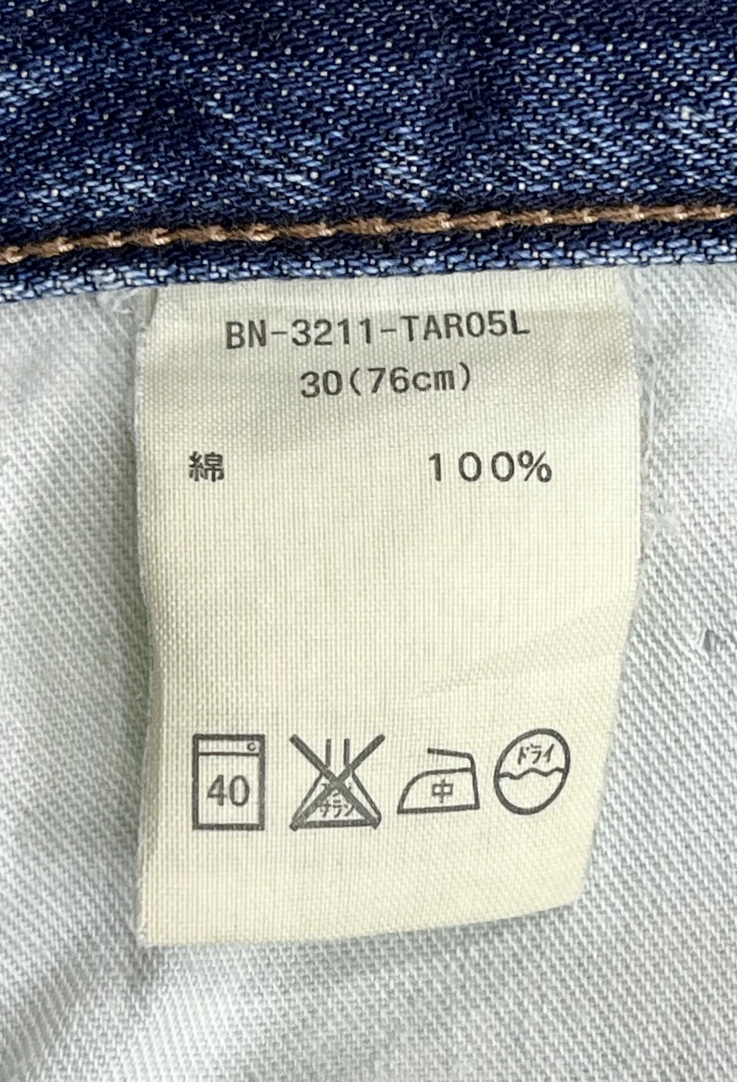 KOJIMA GENES Made in Nippon Super Real Used Light Mudmax Punk Blow Out Size US 30 / EU 46 - 11 Thumbnail