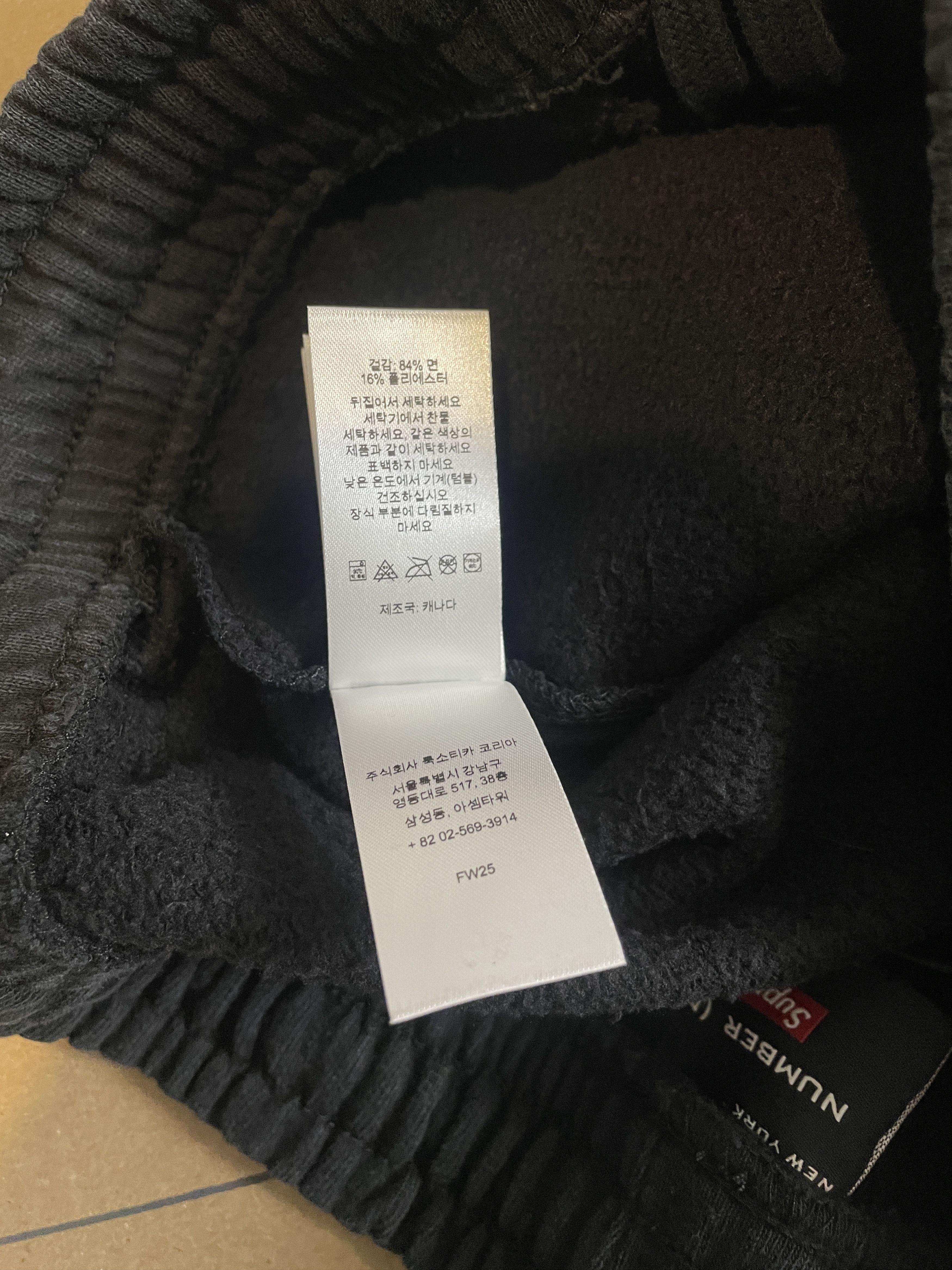 Number (N)ine × Supreme DRAWSTRING SWEATPANTS SMALL Size US 30 / EU 46 - 17 Thumbnail