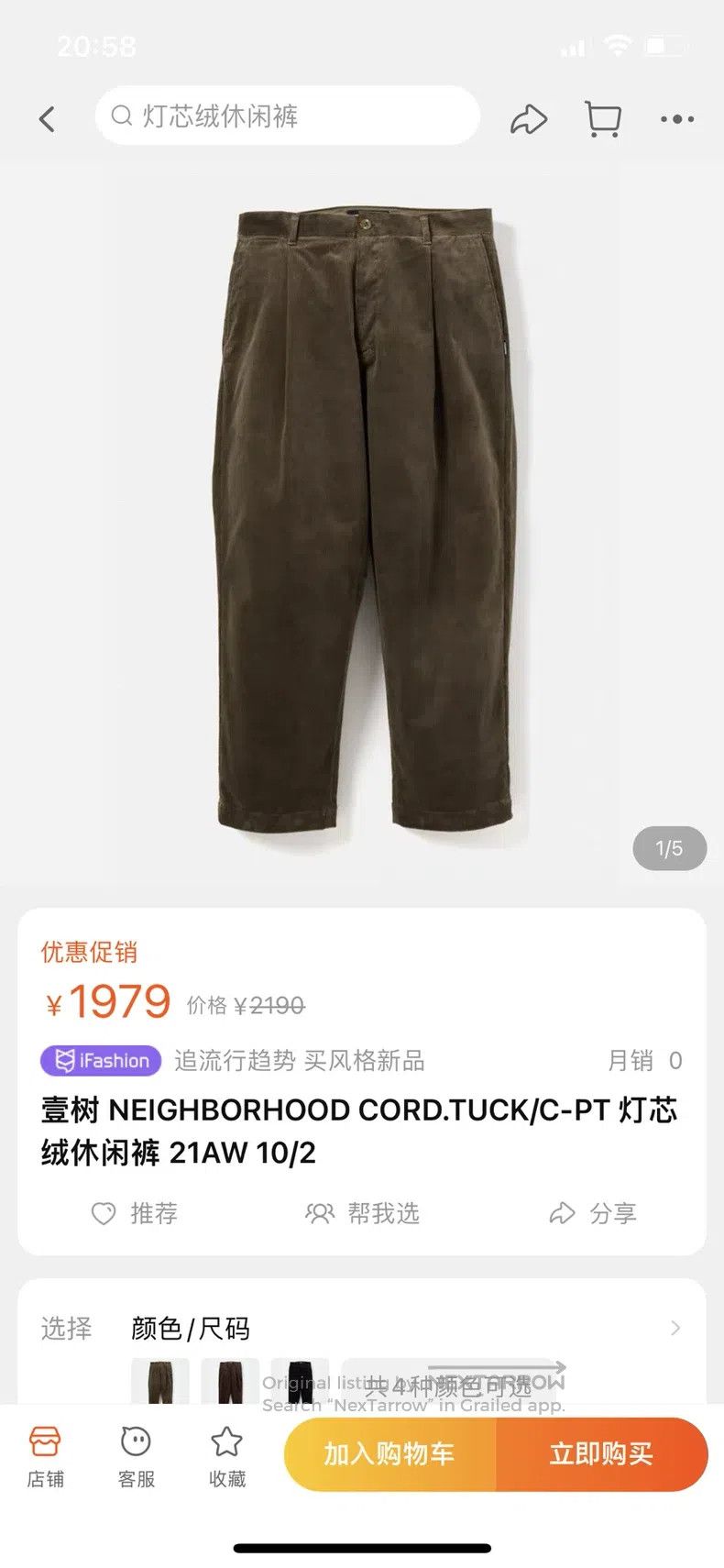 Neighborhood Neighborhood size L Corduroy Casual Pants Size US 27 - 6 Thumbnail